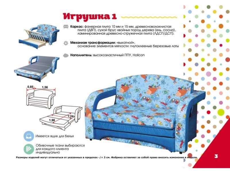 детский диван игрушка 1 в Нижнекамске