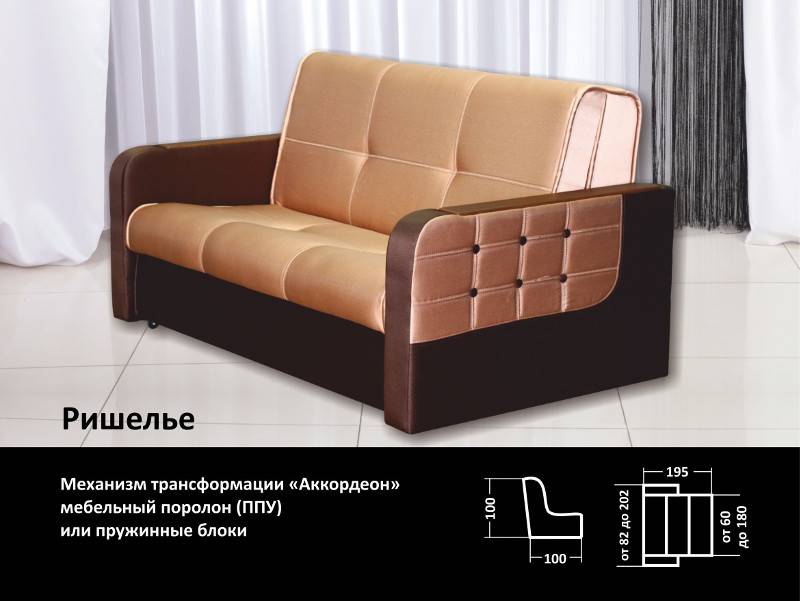 диван прямой ришелье в Нижнекамске
