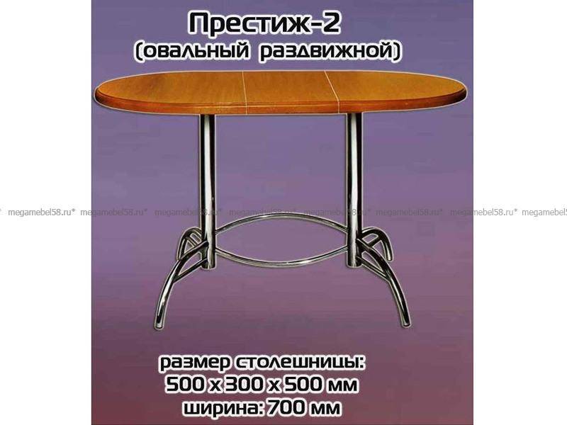 стол овальный раздвижной престиж 2 в Нижнекамске