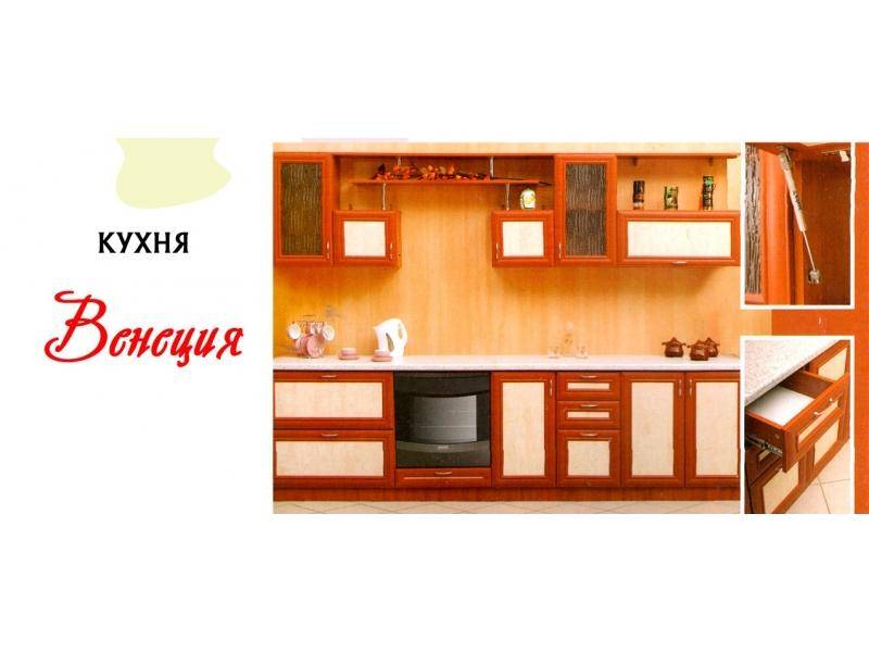 кухня прямая венеция в Нижнекамске