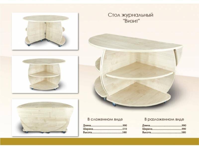 круглый журнально-обеденный стол визит в Нижнекамске