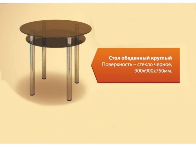 стол обеденный круглый стекло в Нижнекамске