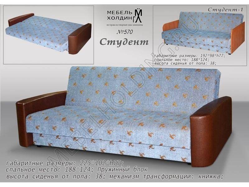эконом диван студент в Нижнекамске