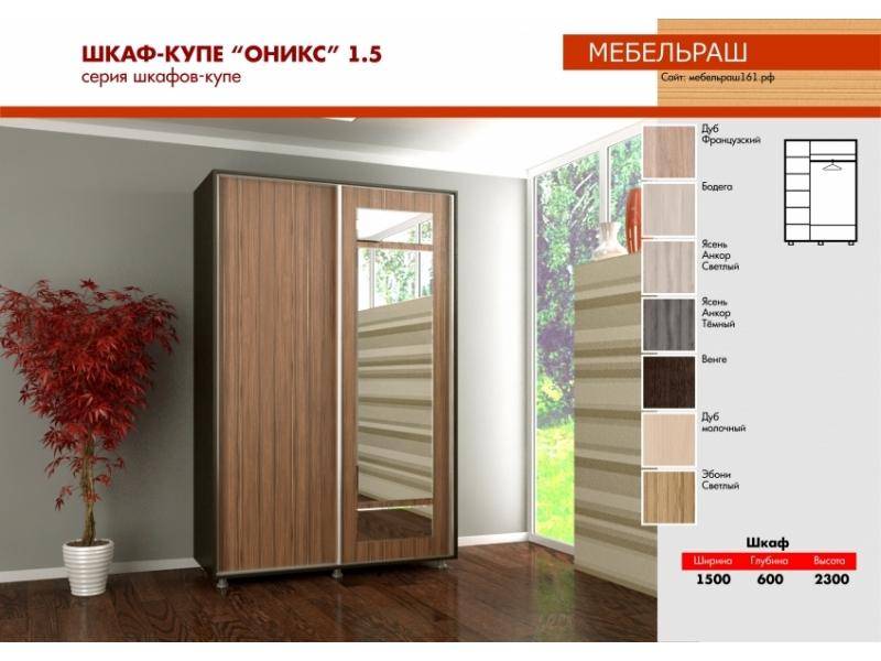 шкаф-купе с зеркалом оникс 1.5 в Нижнекамске