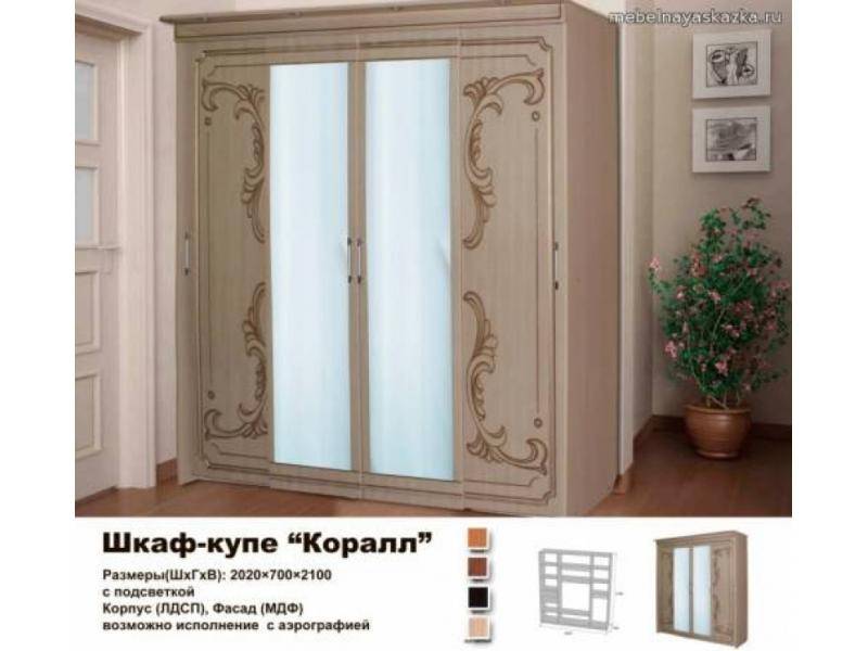 шкаф - купе коралл в Нижнекамске