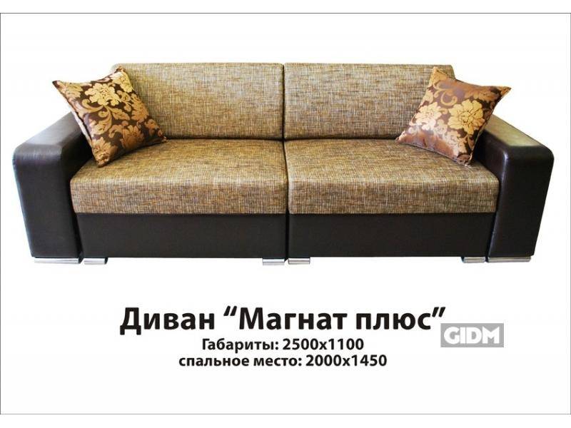 двухместный диван магнат плюс в Нижнекамске