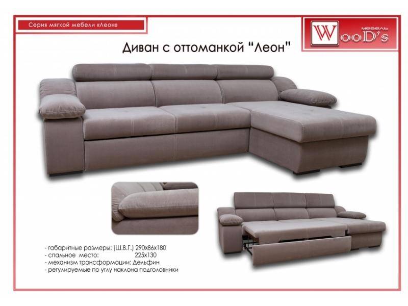 диван с оттоманкой леон в Нижнекамске