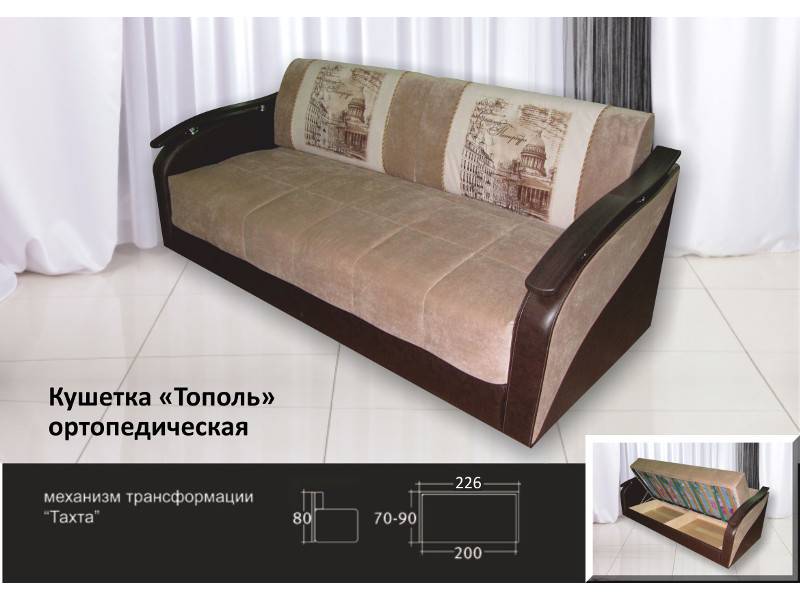 диван кушетка тополь в Нижнекамске