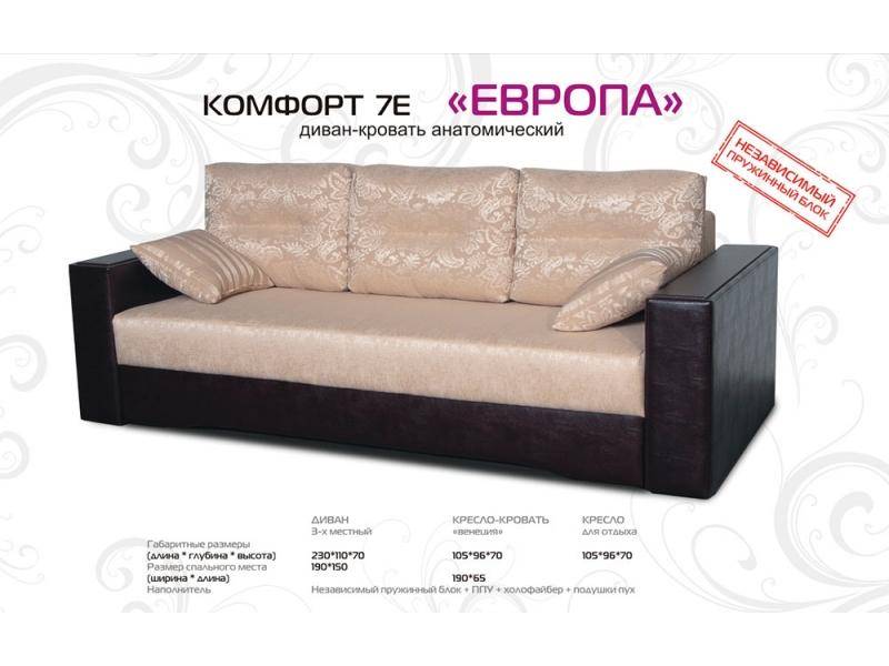 диван кровать европа в Нижнекамске