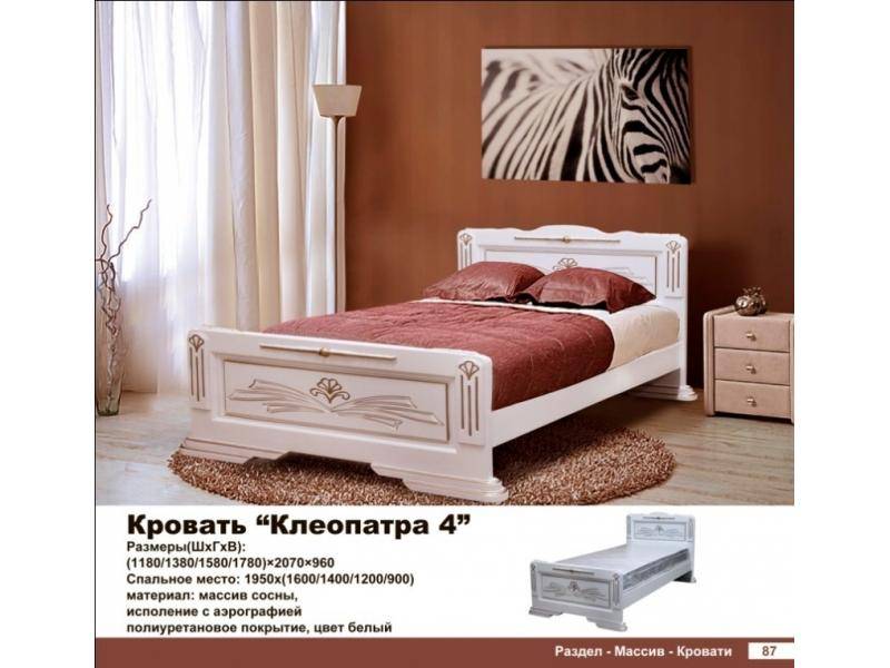 кровать клеопатра в Нижнекамске