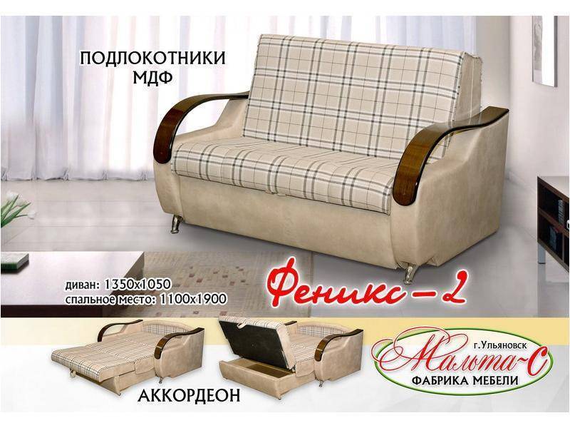 мини-диван феникс 2 в Нижнекамске