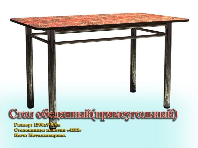 стол обеденный прямоугольный (ноги металлокаркас) в Нижнекамске