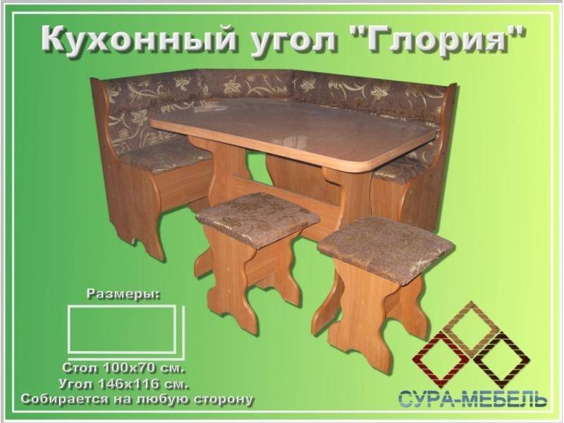 кухонный уголок глория в Нижнекамске
