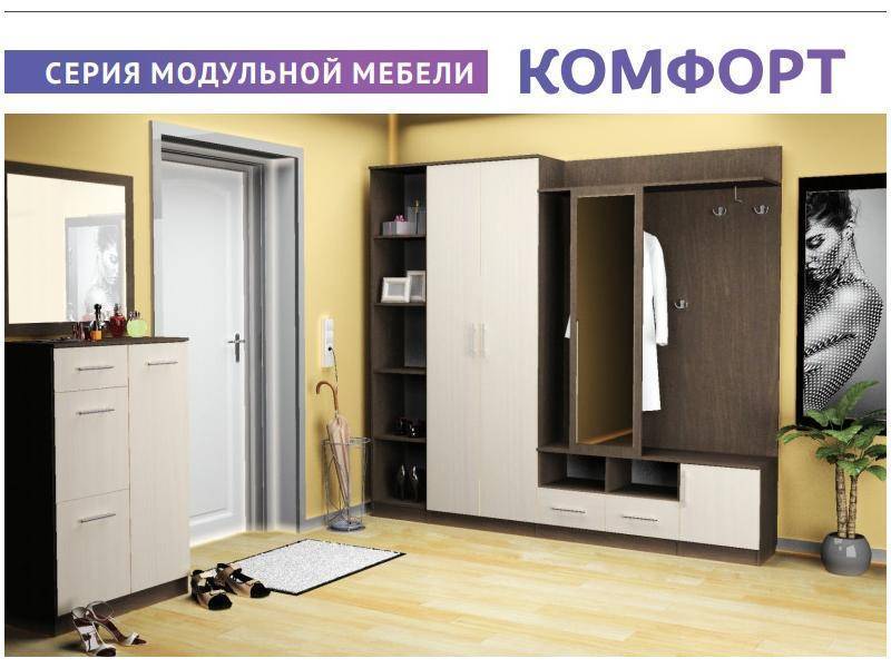 прихожая серии комфорт в Нижнекамске