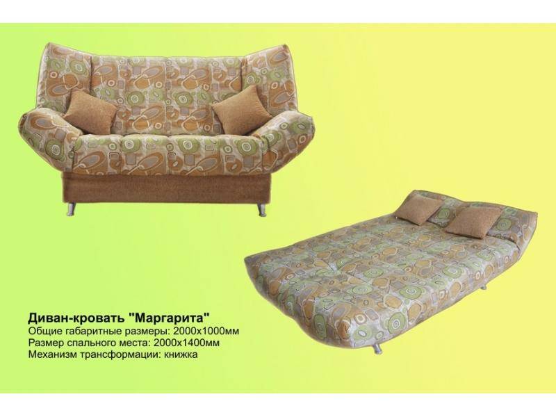 диван прямой маргарита книжка в Нижнекамске