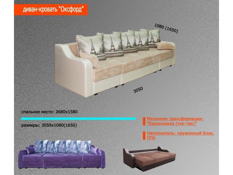 диван оксфорд в Нижнекамске