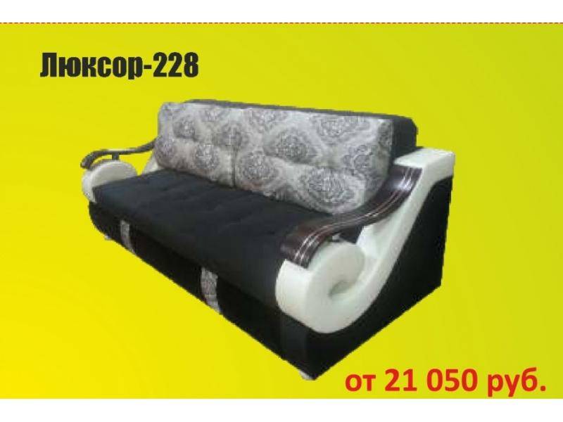 красивый прямой диван люксор 228 в Нижнекамске
