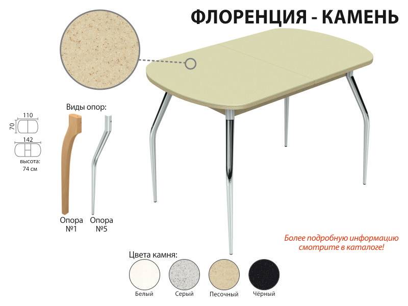 обеденный стол флоренция-камень в Нижнекамске
