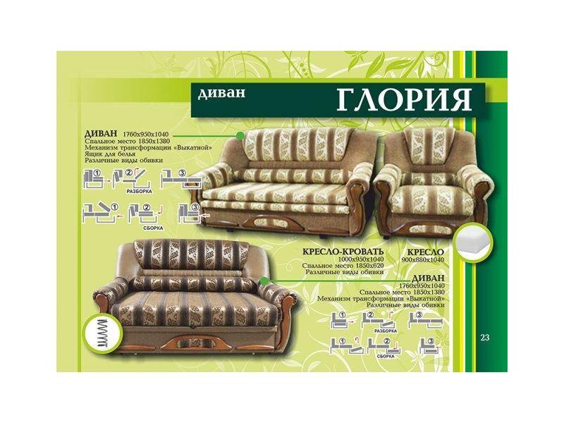 диван прямой глория в Нижнекамске