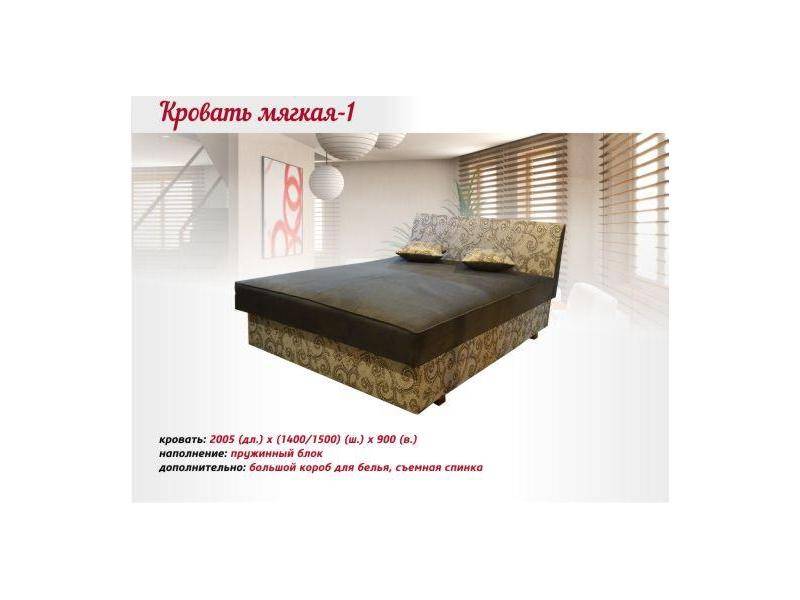 кровать мягкая 1 в Нижнекамске