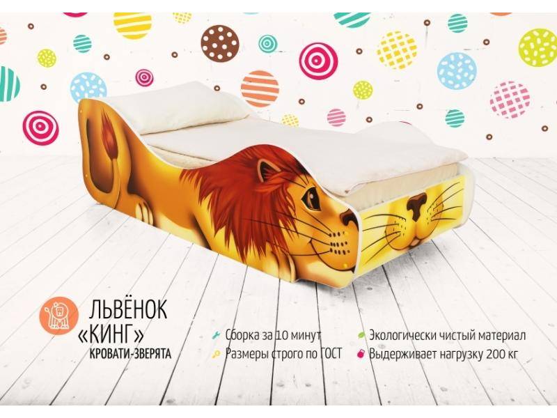 детская кровать львёнок кинг в Нижнекамске