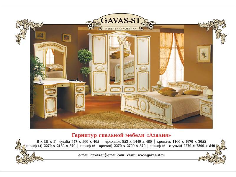 спальня азалия в Нижнекамске