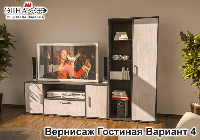 гостиная вернисаж вариант 4 в Нижнекамске