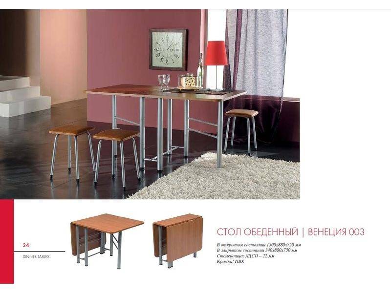 стол обеденный венеция 003 в Нижнекамске