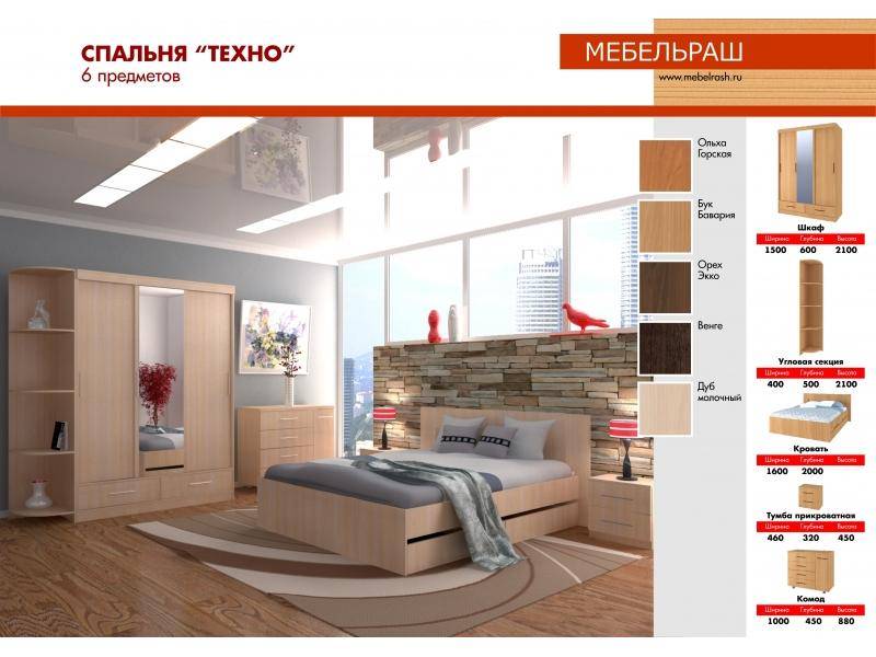 спальный гарнитур техно в Нижнекамске