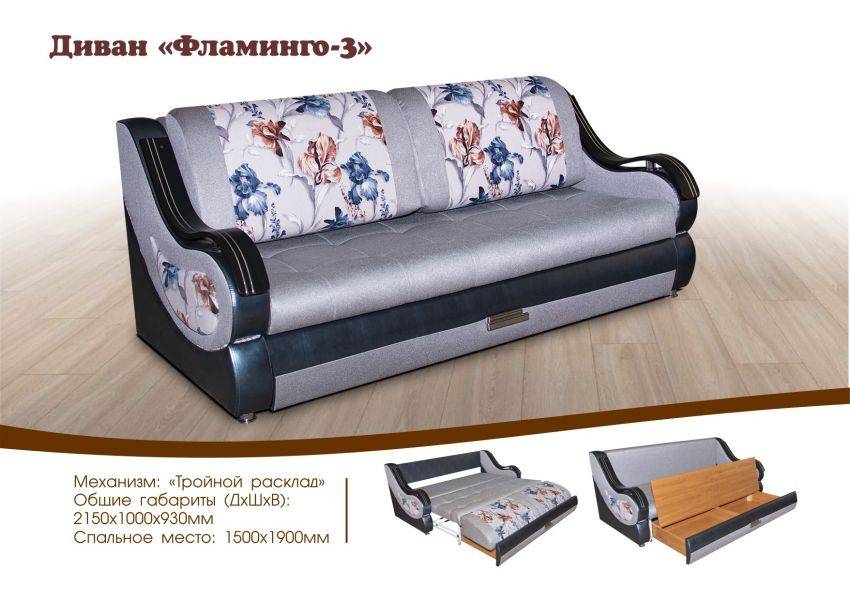 диван тройной фламинго 3 в Нижнекамске