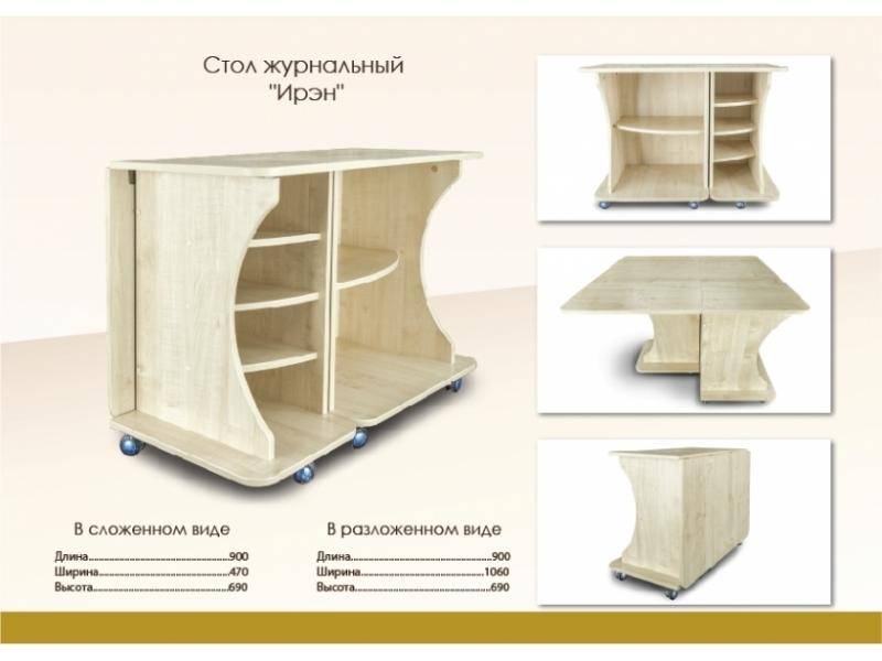 стол-тумба раскладной ирэн в Нижнекамске