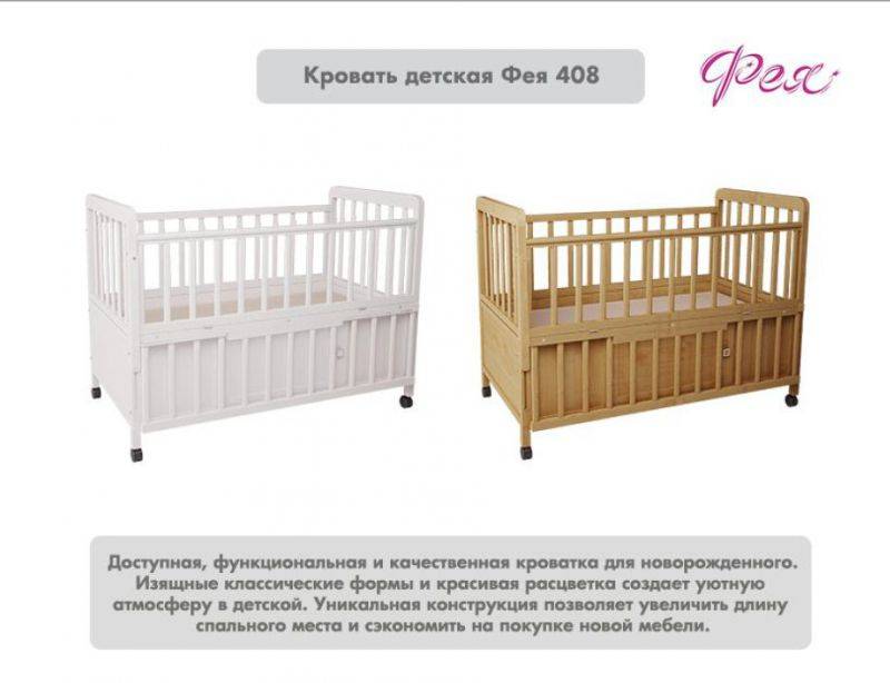 кровать детская фея 408 в Нижнекамске