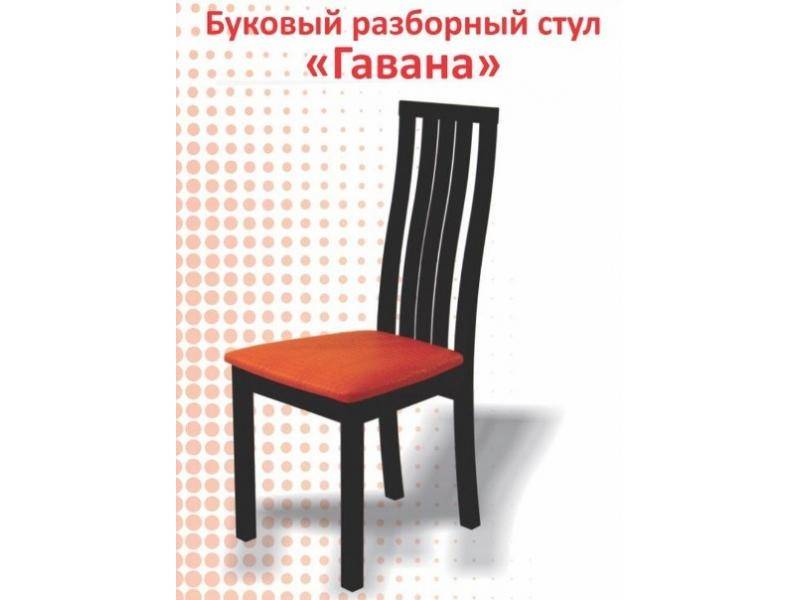 буковый разборный стул гаванна в Нижнекамске
