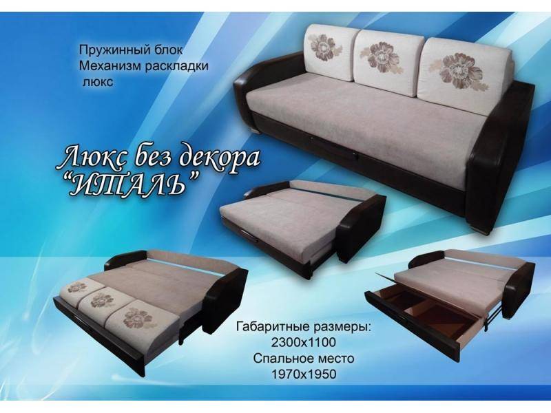 диван прямой италь в Нижнекамске