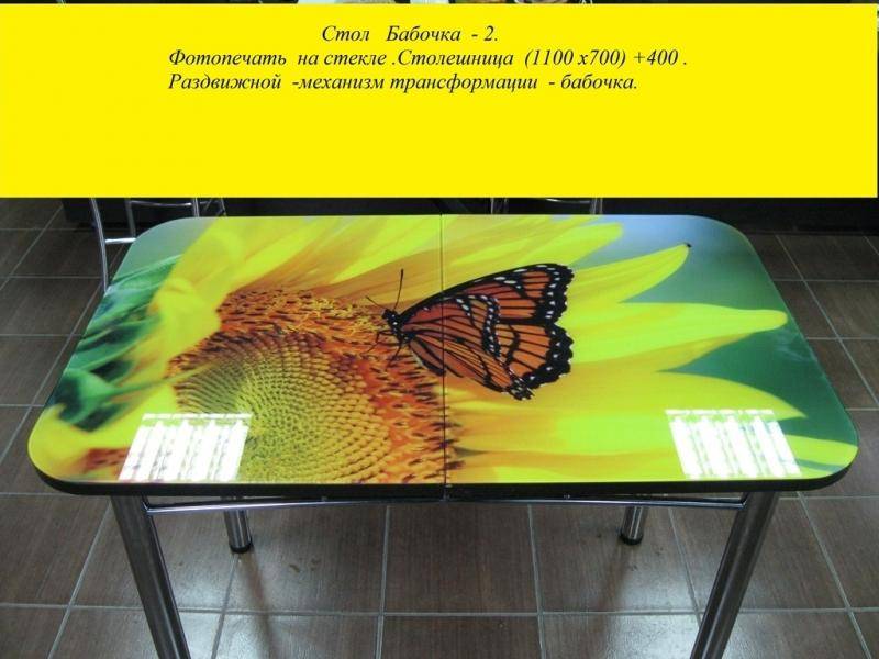 стол раздвижной бабочка 2 в Нижнекамске