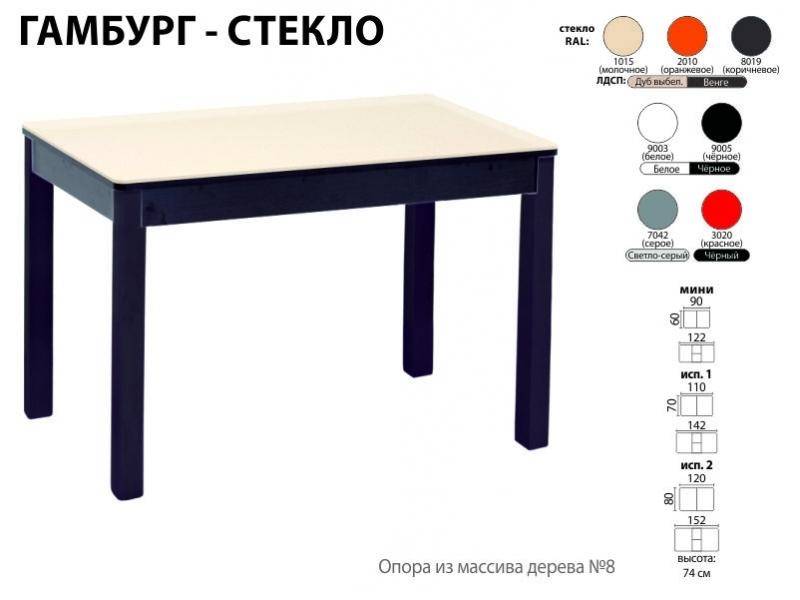 стол обеденный гамбург стекло в Нижнекамске