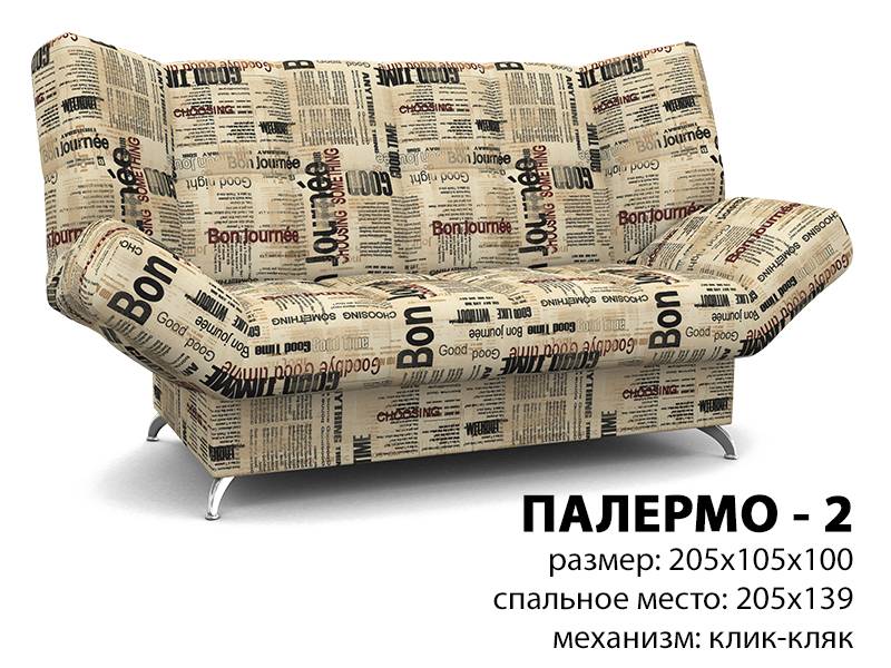 диван прямой палермо 2 в Нижнекамске