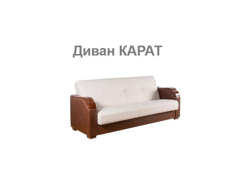диван в комнату карат в Нижнекамске