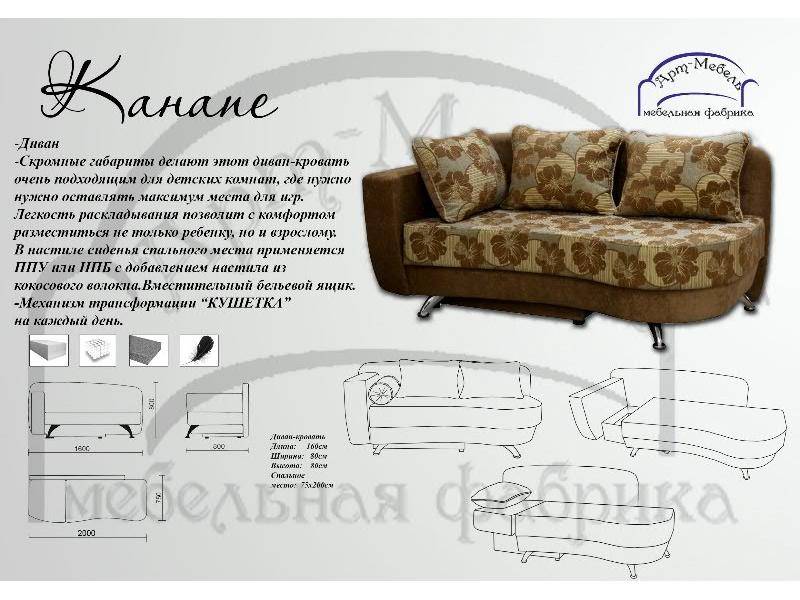 диван прямой канапе в Нижнекамске