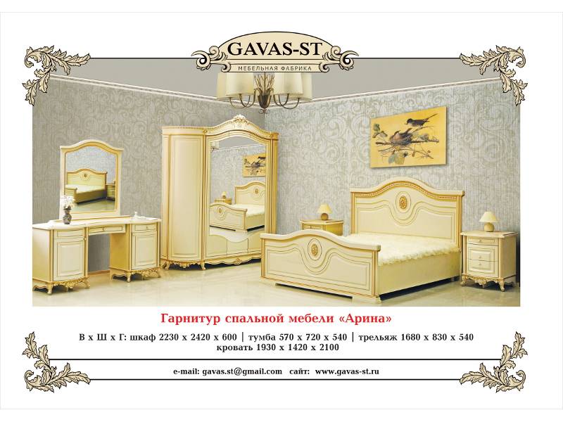 спальня арина в Нижнекамске
