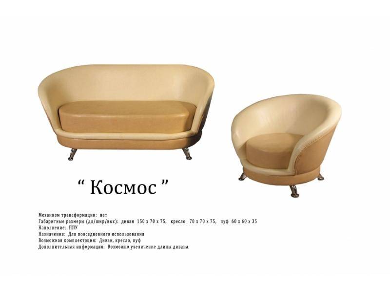 прямой диван космос в Нижнекамске