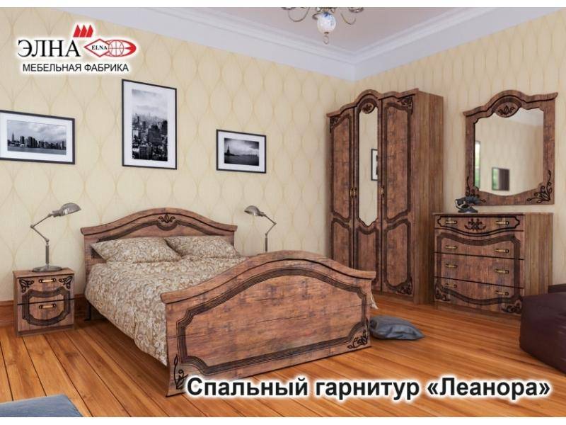 спальный гарнитур леанора в Нижнекамске