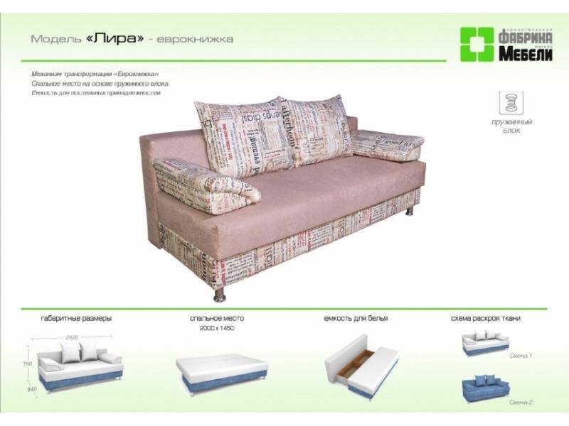 прямой диван лира в Нижнекамске
