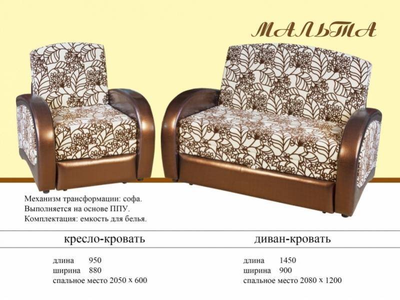 диван-кровать мальта в Нижнекамске