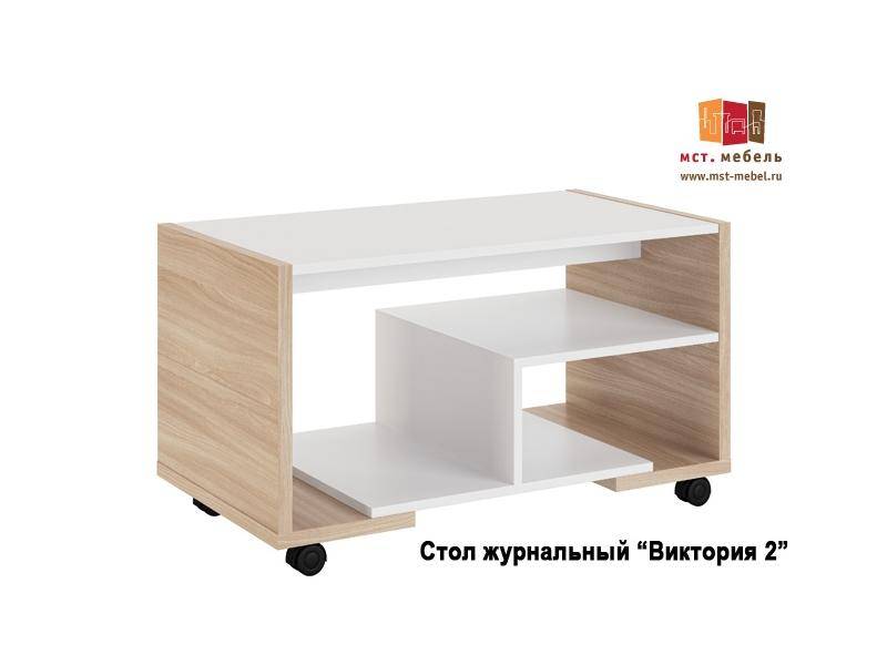 журнальный стол виктория 2 в Нижнекамске