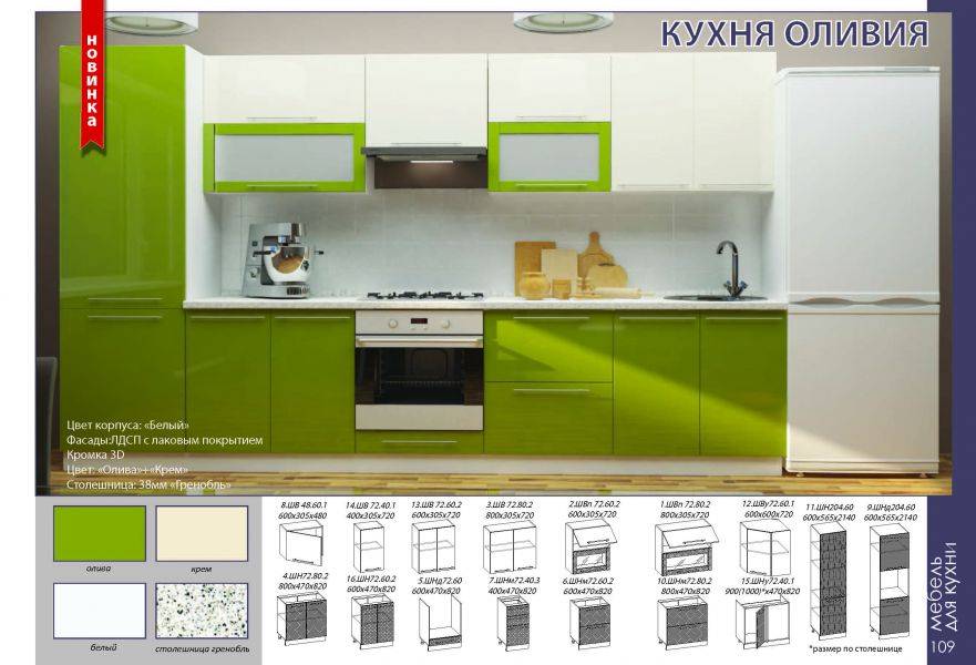 кухонный гарнитур оливия в Нижнекамске