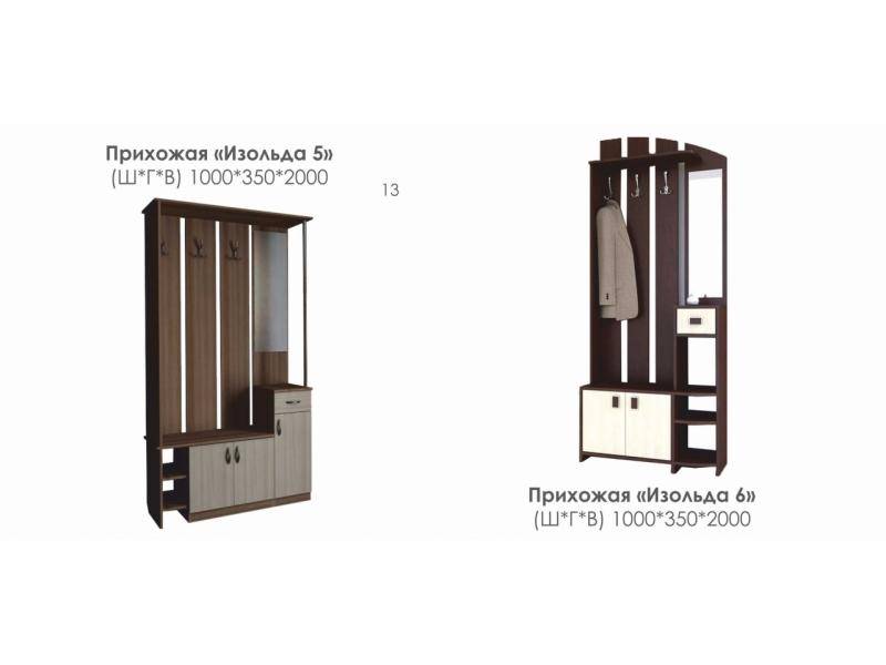 прихожая изольда 5 в Нижнекамске