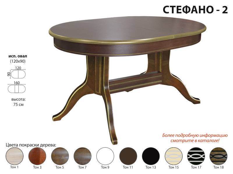 стол обеденный стефано 2 в Нижнекамске