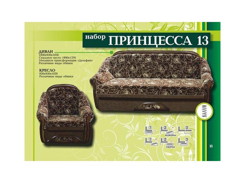 диван принцесса 13 в Нижнекамске