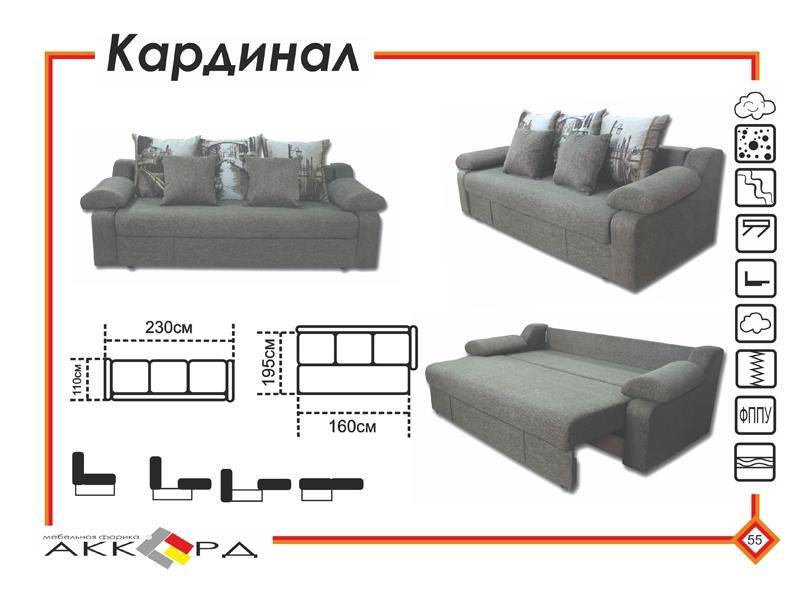 тканевый диван кардинал в Нижнекамске